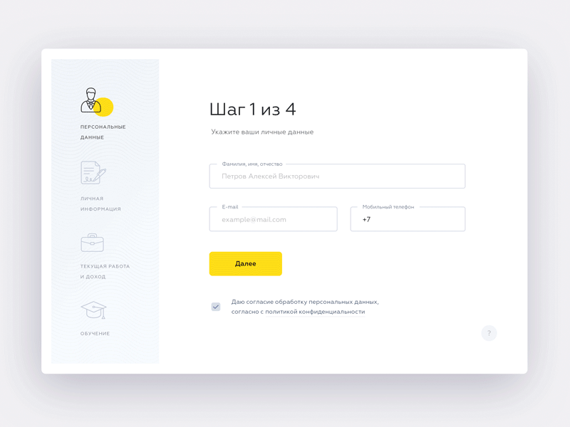 Steps clean form form elements form field interface steps ui ux