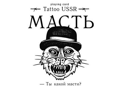 Tatto USSR tatto ussr