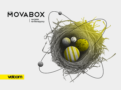 Box4 belarus book getbob minsk movabox velcom горват