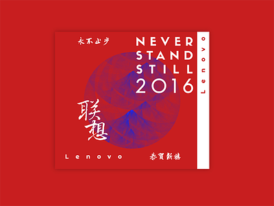 Lenovo 2016 2016 card lenovo