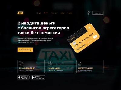 Web Design | Landing Page bank dribbble landing taxi ui web