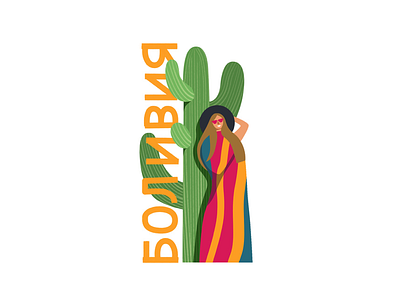 [2/7] Bolivia bolivia cactus design dribbble flat girl hat illustration style vector