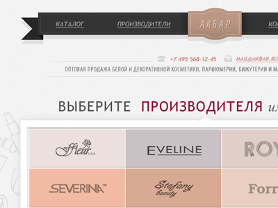 Cosmetics indestudio interface web
