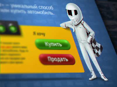 Carfinder character interface the stig website
