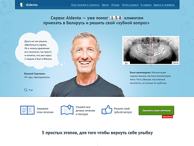 DentalTourism dentist patient site web