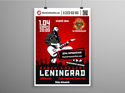 Leningrad graphicdesign illustration poster print