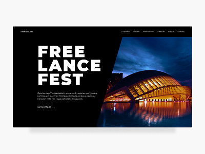 Freelance-Fest design freelance party startup ui ux