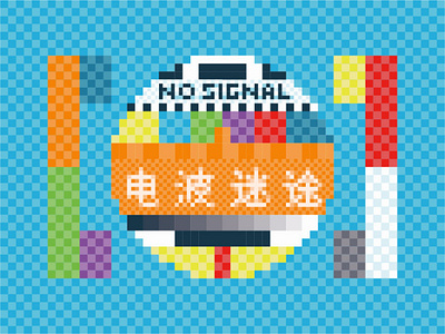 NO SIGNAL colors error illustration no signal signal simple sketch television tv