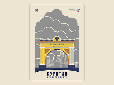 The city's attractions illustration vector