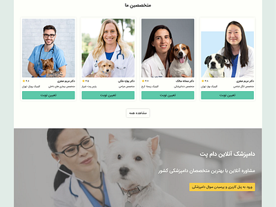 Veterinary Clinic Website Design design figma landing page ui uiux vet veterinary clinic website