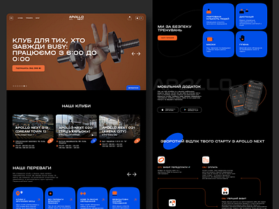 Apollo Next sport space. Web design of the Main page blue body body positivity brutalism dark background fitness gym health healthcare main page open space orange space sport stars ui user friendly ux web design weight loss
