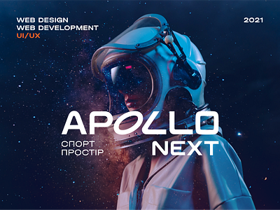 Apollo Next sport space. Website design