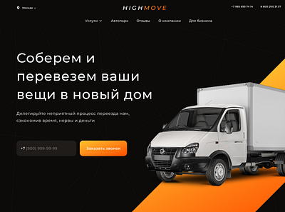 Main screen for a transport company app branding design graphic design illustration logo typography ui ux vector