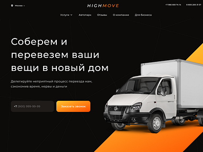 Main screen for a transport company