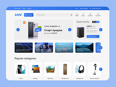 Online store of equipment "ANV" app blue branding design digital technology graphic design illustration logo online store store typography ui ux