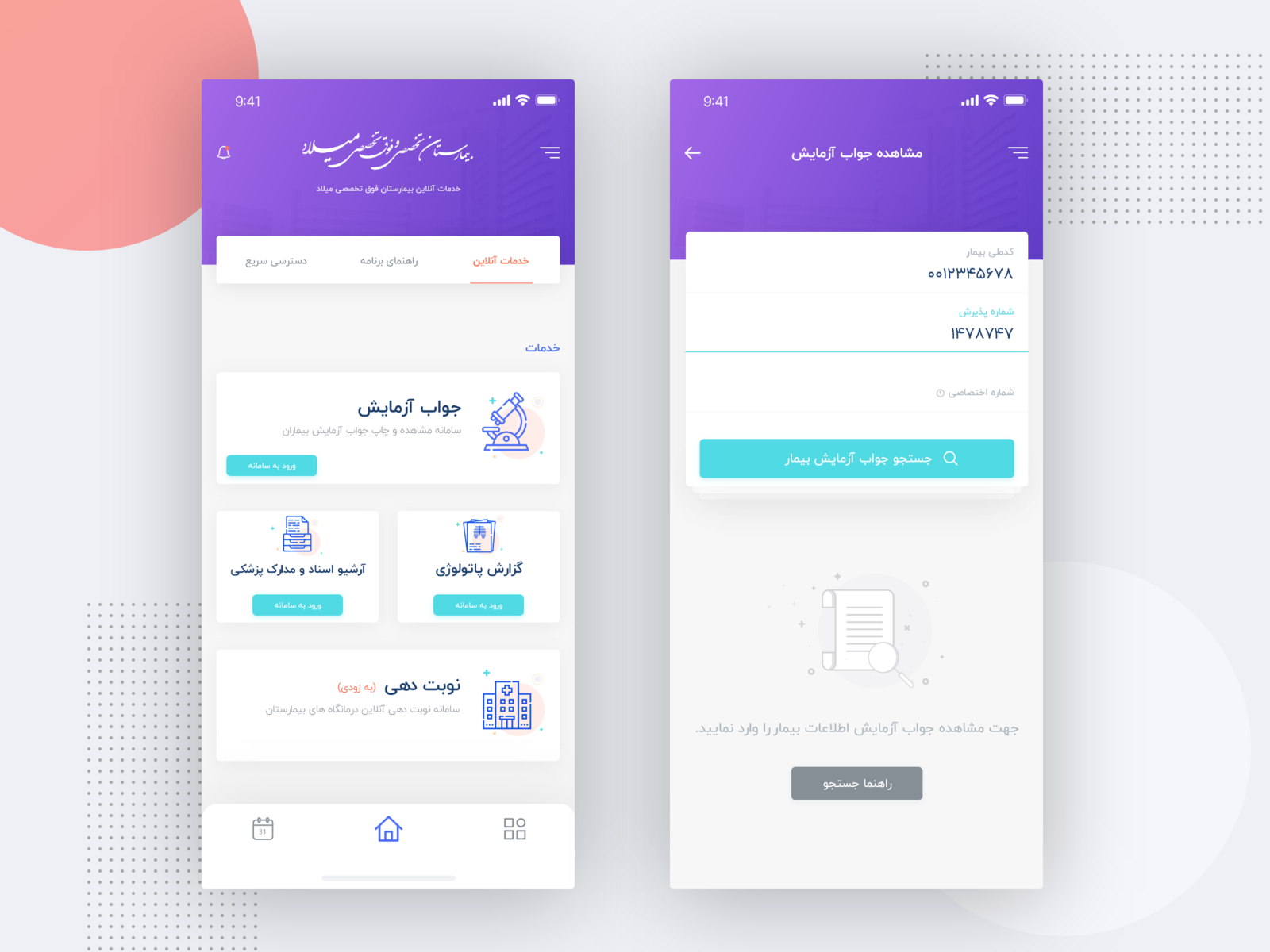 Milad Hospital Application Concept by amirhossein on Dribbble