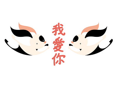 Ai Dogs character chinese cute dogs illustration lettering puppies