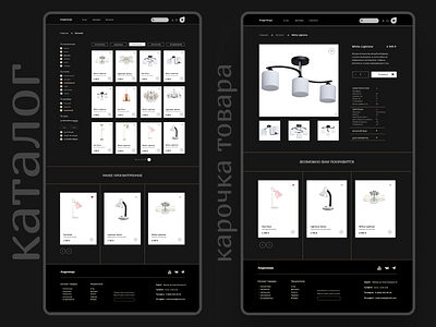 Online store lighting devices (II) design e commerce light shop store ui ux web design