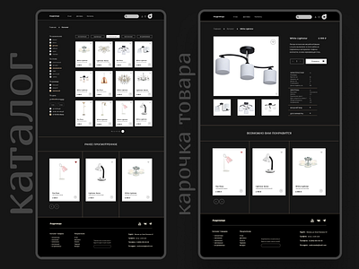 Online store lighting devices (II)