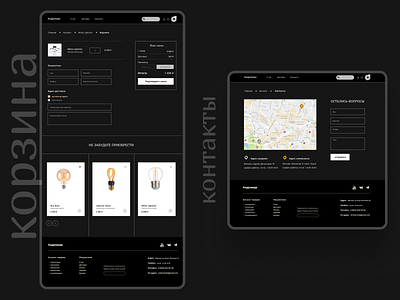 Online store lighting devices (III) design e commerce light shop ui ux we web design