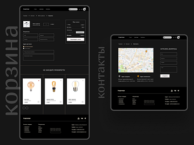 Online store lighting devices (III)