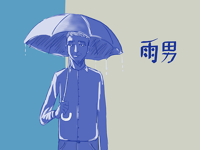 Ame Otoko (Rain Man) character design illustration rain