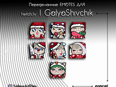 Remaking emotions for the New Year for Streamer GalayaShivchi ^)