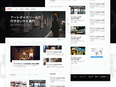 Articles Page article article design article page japanese ui web design