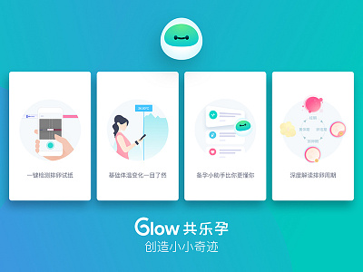 Gongleyun app onboarding screens app assistant bbt fertility glow gongleyun onboarding opk 共乐孕