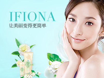 IFIONA articles care cosmetics，makeup，skin products，beauty，female