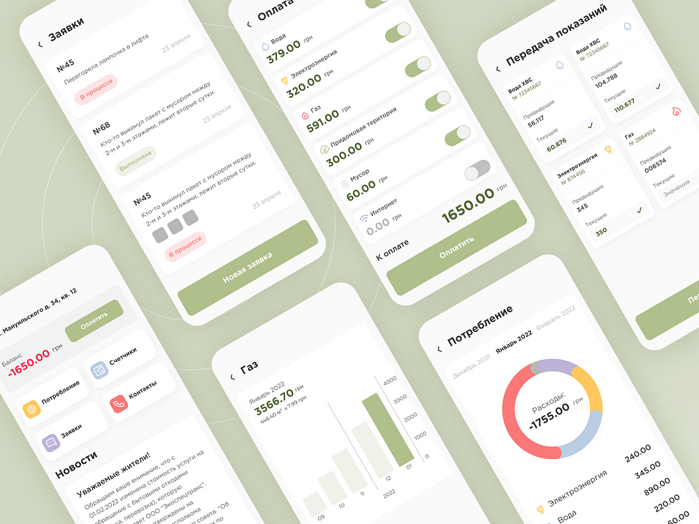 Utility bill app by Tania Yakovlieva on Dribbble