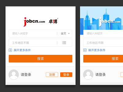 jobcn_H5_homepage