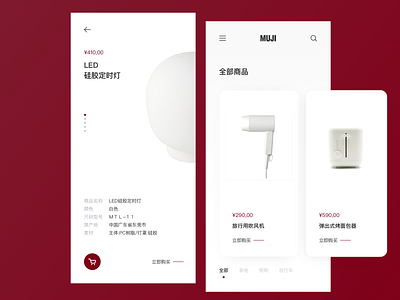 MUJI Concept Design day100 motion muji notion ui ux ux design 交互 动效 界面