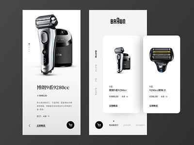 Braun Concept Design app brand braun day100 notion ui ux设计 主页 交互 动效 电商 界面 设计 详情页 运动