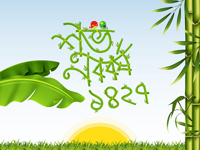 Bangla Noboborsho 1427/Bengali New Year 1427 bengali concept design free graphic illustration nature new year noboborsho pohela boishakh vector wallpaper