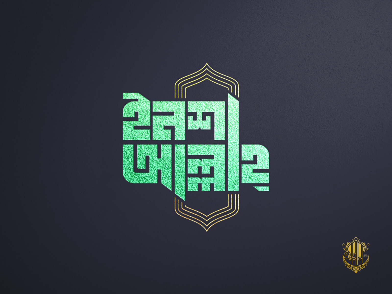 Dribbble Insha Allah By Imran Shojib