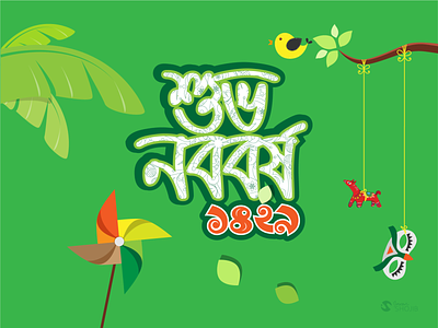 Bangla New Year 1429 (বাংলা নববর্ষ ১৪২৯) bangla new year bangla typography banner bengali celebration concept illustration modern new year noboborsho pohela boishakh typography vector