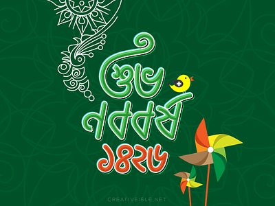 Bengali New Year/Noboborsho 1426 1426 bangla tradition bengali new year clean colorful concept cool creative design free graphic illustration modern noboborsho pohela boishakh typography vector