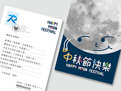 Moon Festival - Postcard