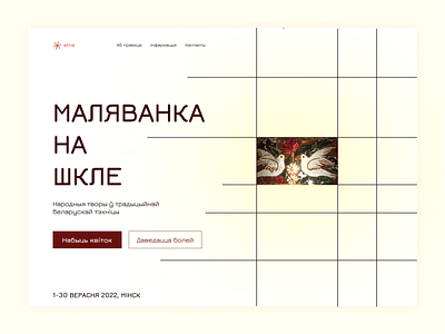 Belarusian Folk Art branding logo typography ui vector