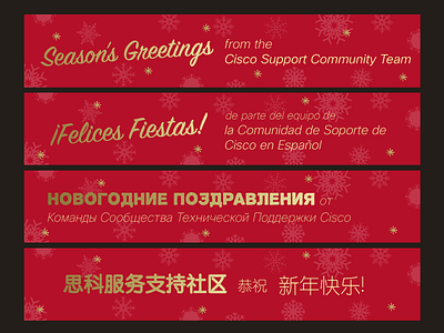 Holiday Banners for the Cisco Support Community