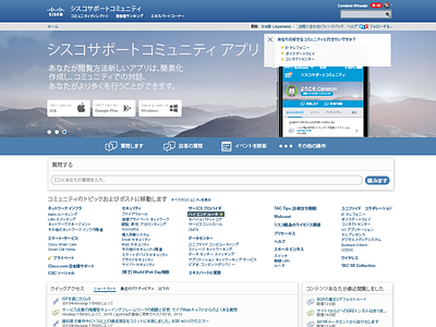 The Cisco Support Community - Japanese cisco community forums global japanese support web website
