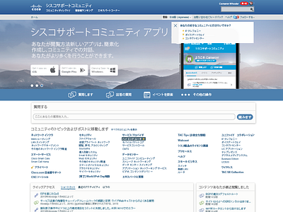 The Cisco Support Community - Japanese