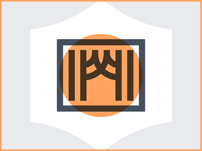 Pleats Logo Mark brand branding geometric logo mark minimal minimalist orange overlay transparent vector