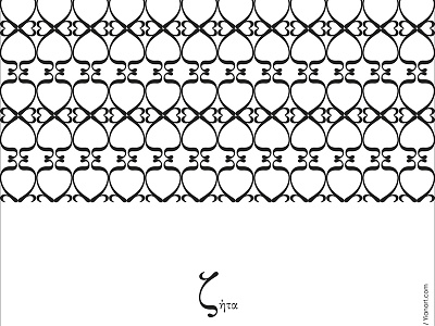 Greek Fonts Patterns Zeta_2_Yianart.com background black and white fonts fonts pattern graphic design graphics letter letters pattern symbols textures zeta