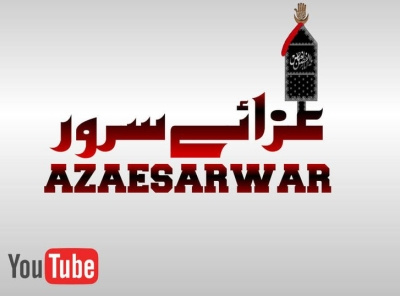 azae sarwar logo