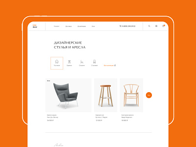 Web design. Design chairs