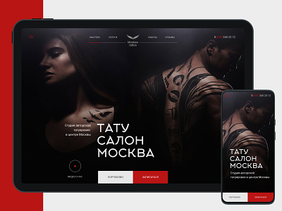 Web Design. Tattoo. branding concept design figma landing promo tattoo tattoo design tattoos ui web web design