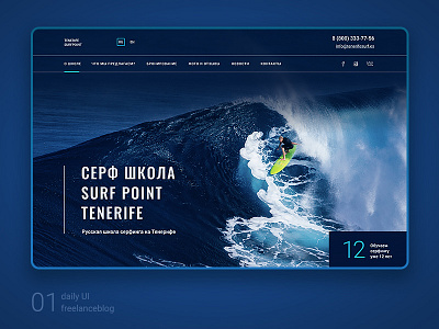 Web design. Surfing design figma landing landing page page photoshop sea surf surging ui ux web