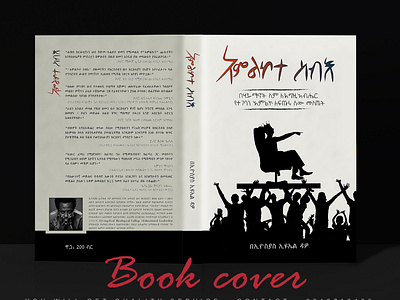 christian book cover design